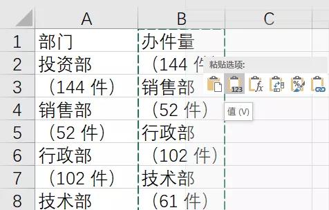 Word表格怎么转换成Excel(word转excel表格最好的办法)