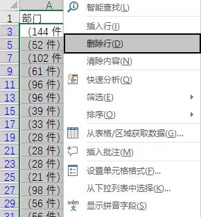 Word表格怎么转换成Excel(word转excel表格最好的办法)