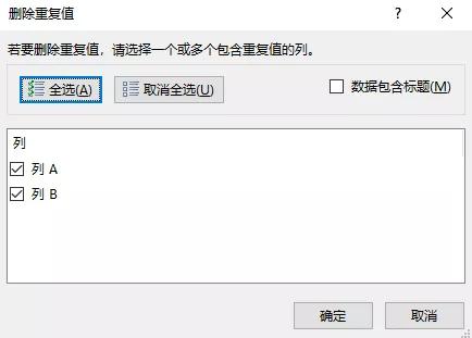 Word表格怎么转换成Excel(word转excel表格最好的办法)