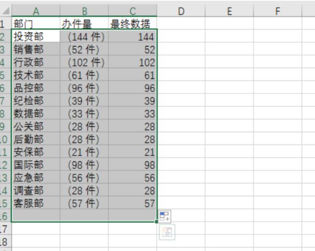 Word表格怎么转换成Excel(word转excel表格最好的办法)