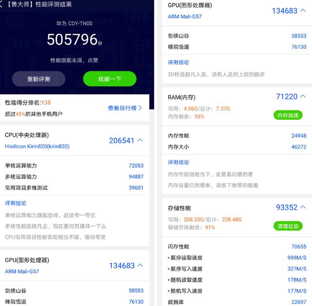 nova 7 se 5g版参数配置(华为nova7se麒麟820还值得入手吗)