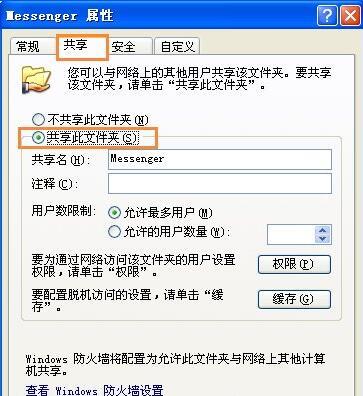 电脑怎么共享文件(两台电脑共享文件详细步骤)