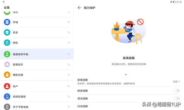 平板荣耀8怎么样(荣耀平板8是否值得入手)