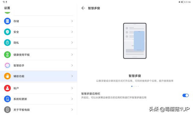 平板荣耀8怎么样(荣耀平板8是否值得入手)