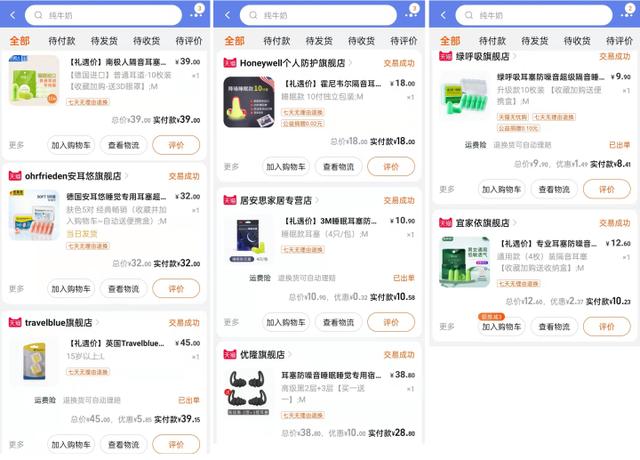 耳塞哪种隔音效果好(8大隔音耳塞测评)