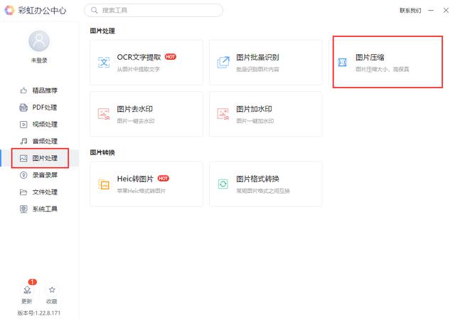 手机如何整体缩小图片(照片大小更改详细操作步骤方法)