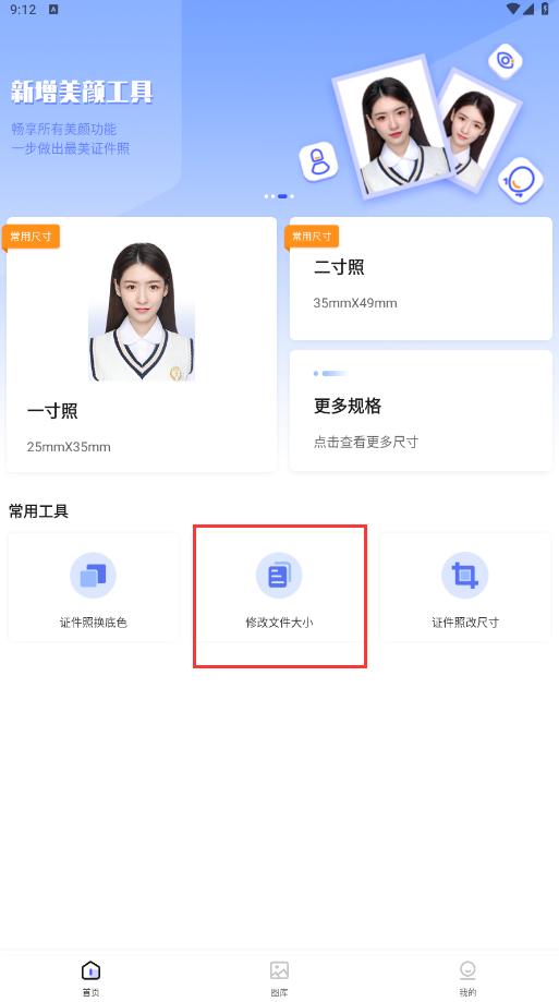 手机如何整体缩小图片(照片大小更改详细操作步骤方法)