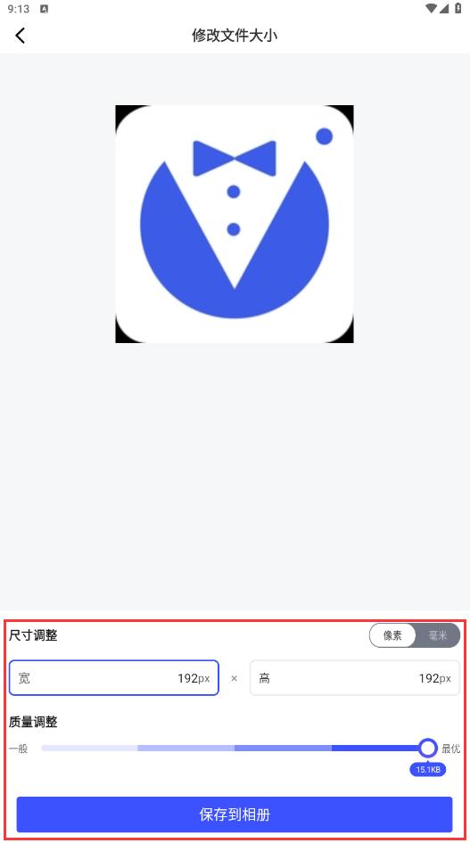 手机如何整体缩小图片(照片大小更改详细操作步骤方法)