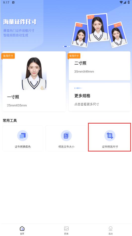 手机如何整体缩小图片(照片大小更改详细操作步骤方法)