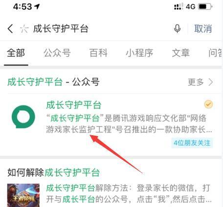 如何更改实名认证(王者荣耀实名认证修改正确方法)