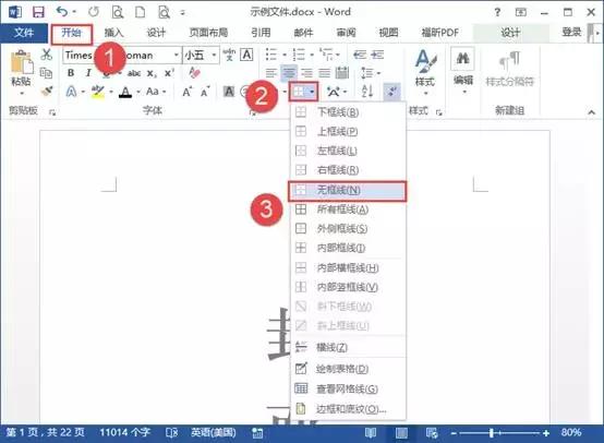 奇偶页眉不同怎么设置(word 设置不同页眉页脚的操作方法)