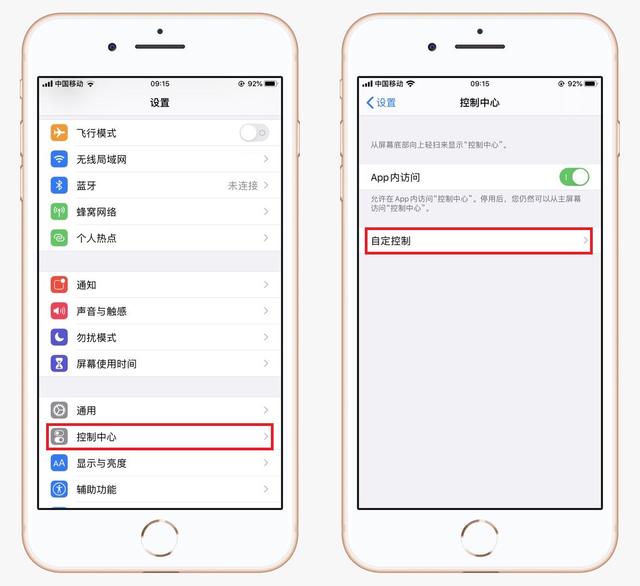 苹果手机录屏功能在哪里开启(教你如何打开iphone自带录屏功能)