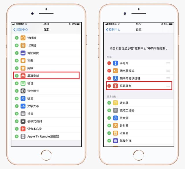 苹果手机录屏功能在哪里开启(教你如何打开iphone自带录屏功能)