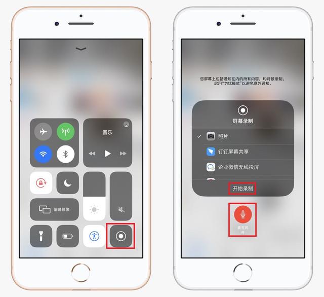 苹果手机录屏功能在哪里开启(教你如何打开iphone自带录屏功能)