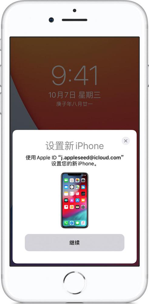 旧iphone数据导入新iphone(iphone12与老手机同步数据的方法)