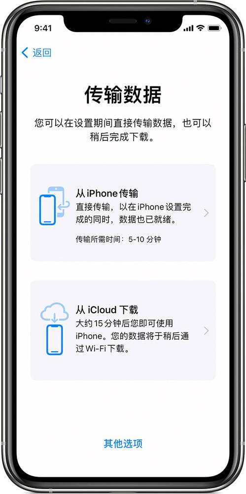 旧iphone数据导入新iphone(iphone12与老手机同步数据的方法)