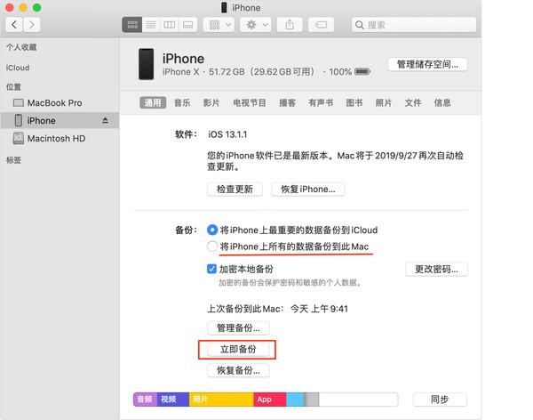 旧iphone数据导入新iphone(iphone12与老手机同步数据的方法)
