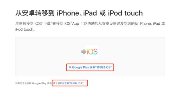 旧iphone数据导入新iphone(iphone12与老手机同步数据的方法)