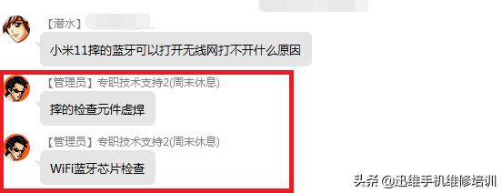 小米手机无法连接wifi是什么原因(小米11烧wifi怎么回事)