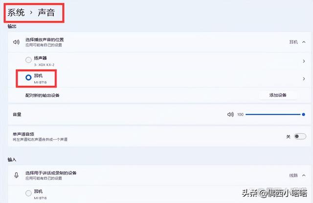 为什么插上耳机声音还是外放(电脑连接蓝牙耳机依然外放解决方法)