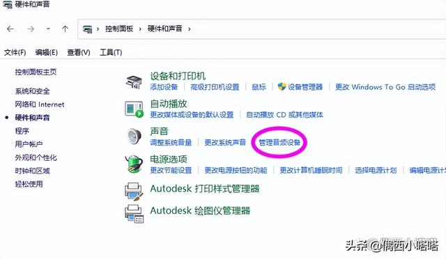 为什么插上耳机声音还是外放(电脑连接蓝牙耳机依然外放解决方法)