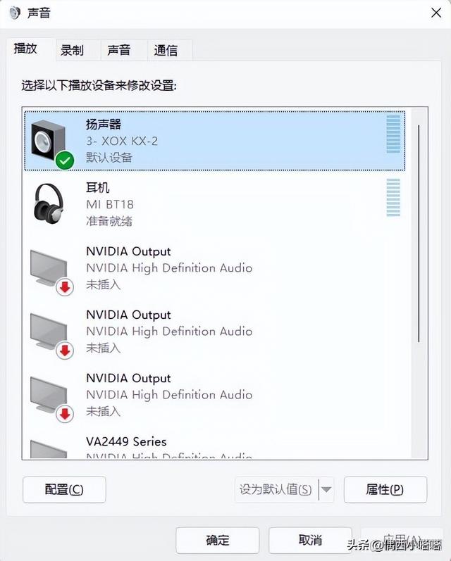 为什么插上耳机声音还是外放(电脑连接蓝牙耳机依然外放解决方法)