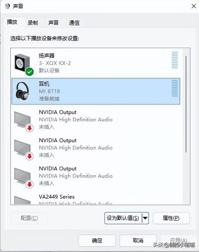 为什么插上耳机声音还是外放(电脑连接蓝牙耳机依然外放解决方法)