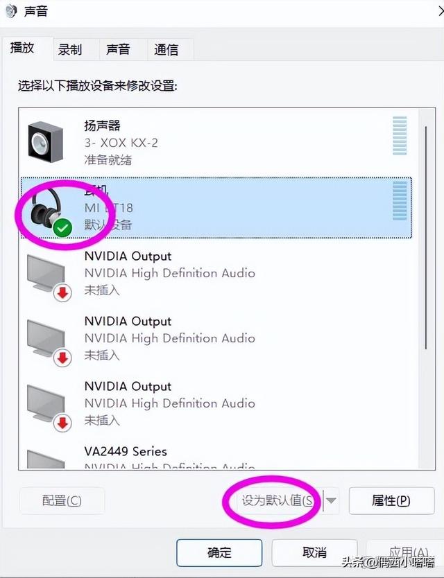 为什么插上耳机声音还是外放(电脑连接蓝牙耳机依然外放解决方法)