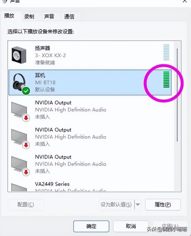 为什么插上耳机声音还是外放(电脑连接蓝牙耳机依然外放解决方法)
