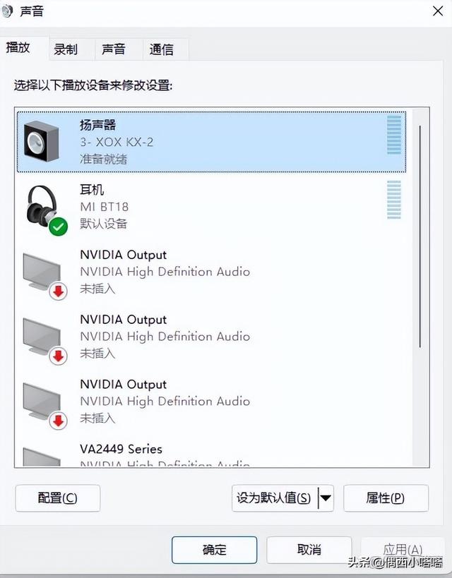 为什么插上耳机声音还是外放(电脑连接蓝牙耳机依然外放解决方法)