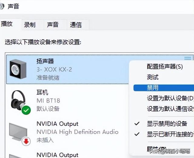 为什么插上耳机声音还是外放(电脑连接蓝牙耳机依然外放解决方法)