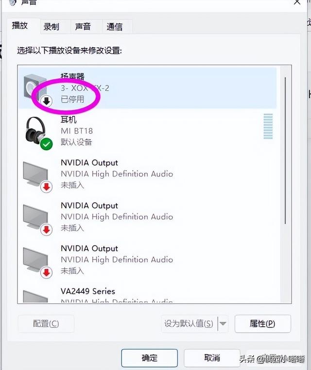 为什么插上耳机声音还是外放(电脑连接蓝牙耳机依然外放解决方法)