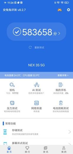 nex3s参数配置(vivo nex3s 5g值得买吗)
