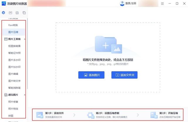 电脑怎么压缩文件夹发给别人(电脑压缩图片最简单的方法)