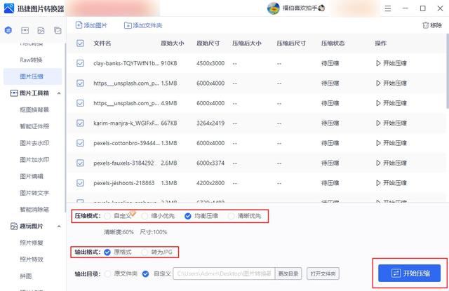 电脑怎么压缩文件夹发给别人(电脑压缩图片最简单的方法)