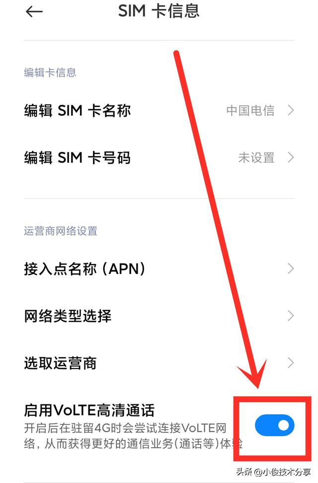 手机出现hd怎么关闭(手机屏幕上方的“HD”有什么作用)