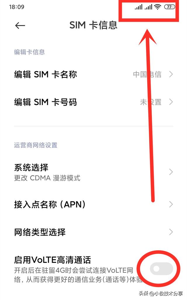 手机出现hd怎么关闭(手机屏幕上方的“HD”有什么作用)