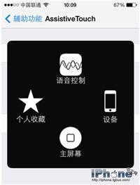 苹果手机原点怎么设置(iPhone屏幕上的圆圈设置方法)
