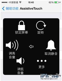 苹果手机原点怎么设置(iPhone屏幕上的圆圈设置方法)