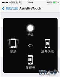 苹果手机原点怎么设置(iPhone屏幕上的圆圈设置方法)