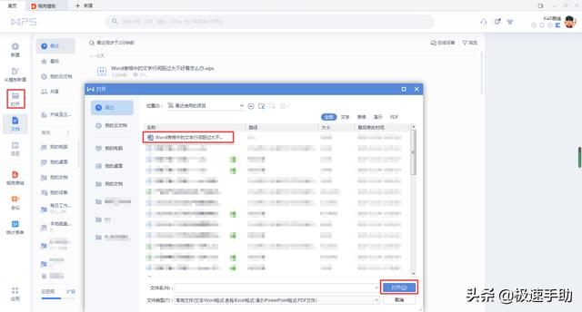 word表格怎么缩小文字行间距(word表格文字行间距详细调整方法)