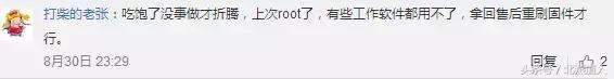 手机解除root的最简单方法(如何解除手机Root)