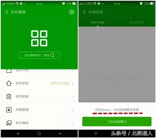 手机解除root的最简单方法(如何解除手机Root)